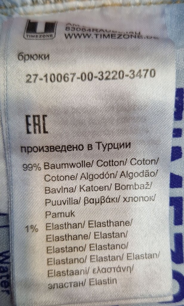 Джинсы мужские  TIMEZONE, фото 6