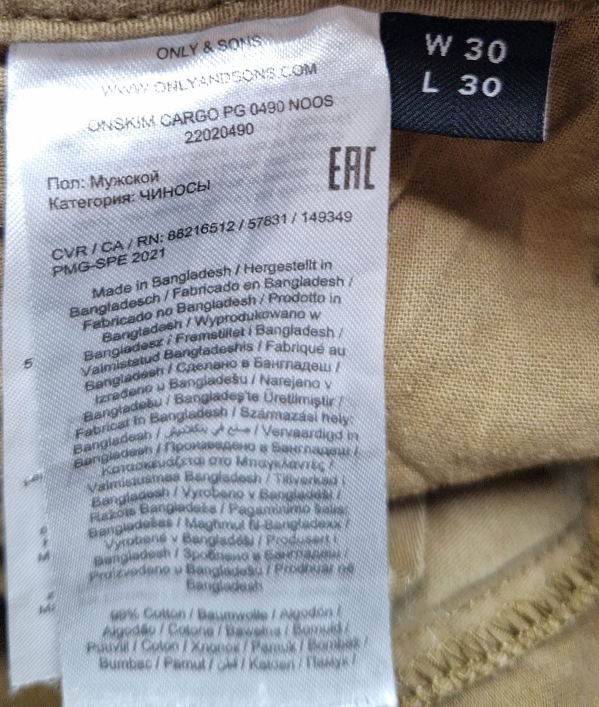 Брюки мужские  ONLY, фото 4