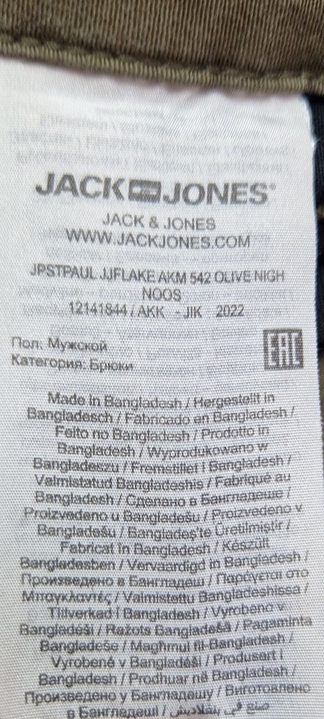 Брюки мужские JACK & JONES, фото 4