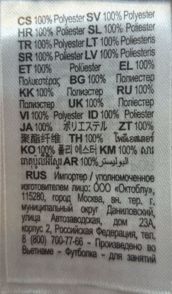 Футболка детская DECATHLON, фото 4