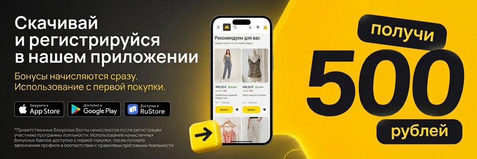 система лояльности